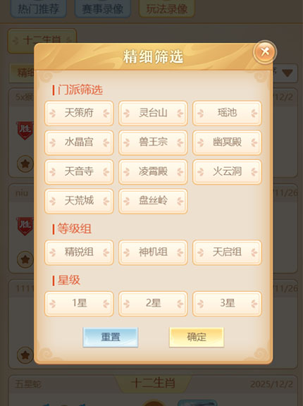 逍遥情缘手游 录像站