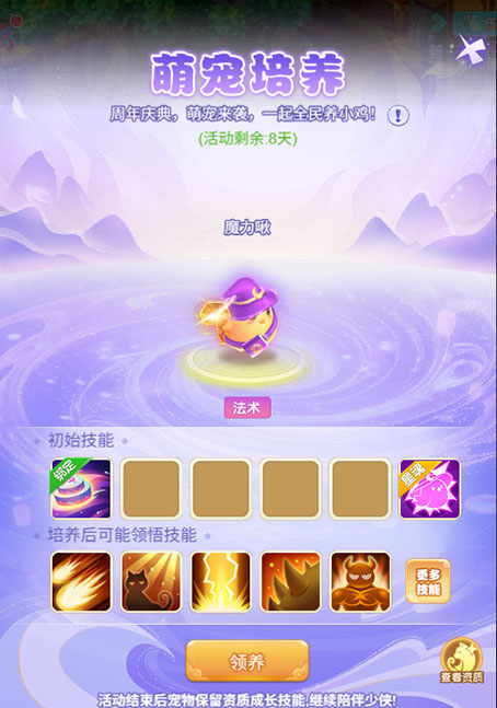 逍遥情缘 全新宠物