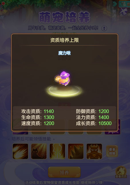逍遥情缘 全新宠物
