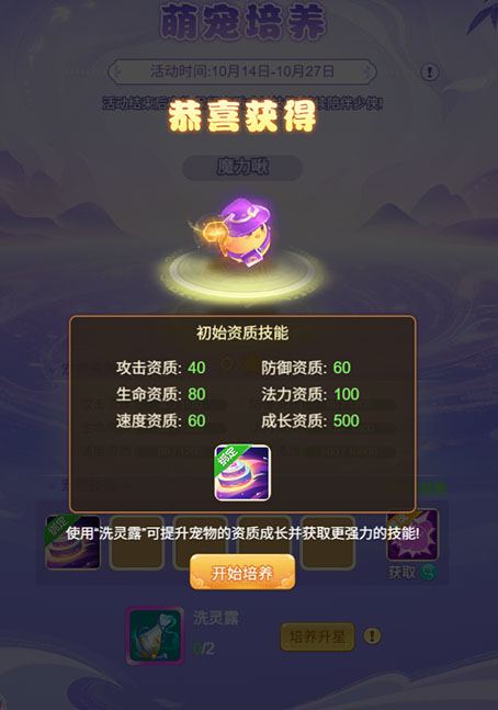 逍遥情缘 全新宠物
