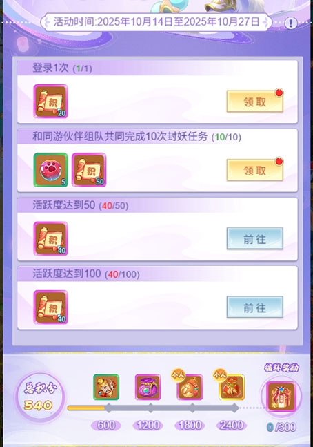 逍遥情缘 周年同游
