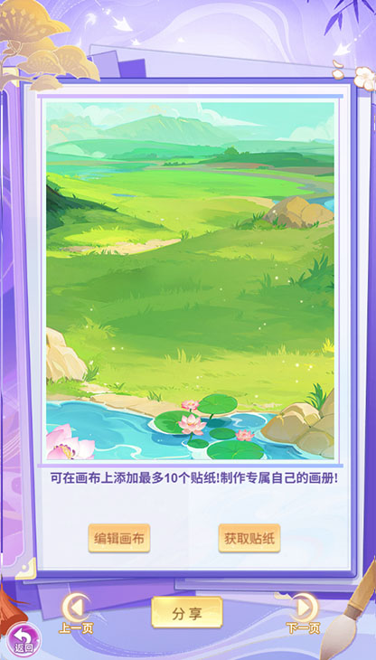 逍遥情缘 相伴回忆