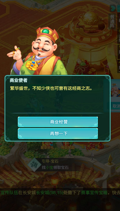 逍遥情缘 大唐事业录