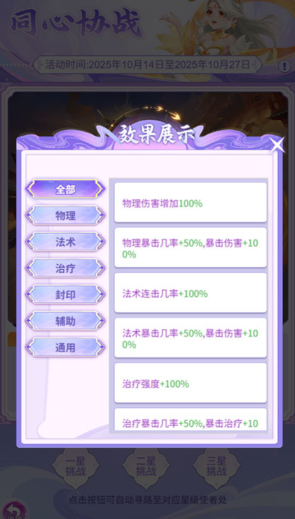 逍遥情缘 同心协战