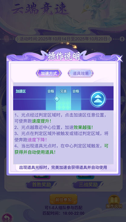 逍遥情缘 云端竞速