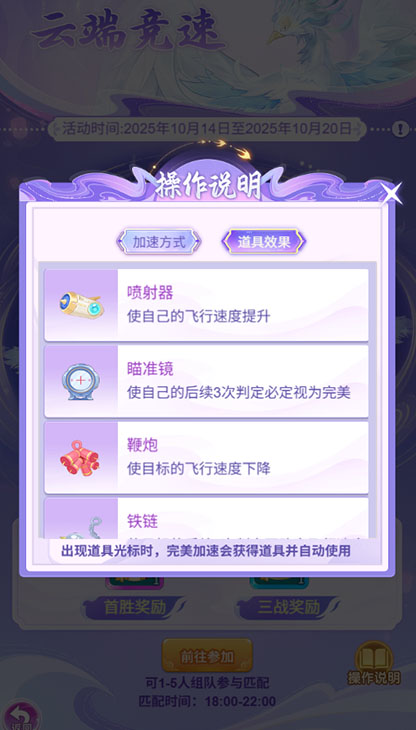逍遥情缘 云端竞速