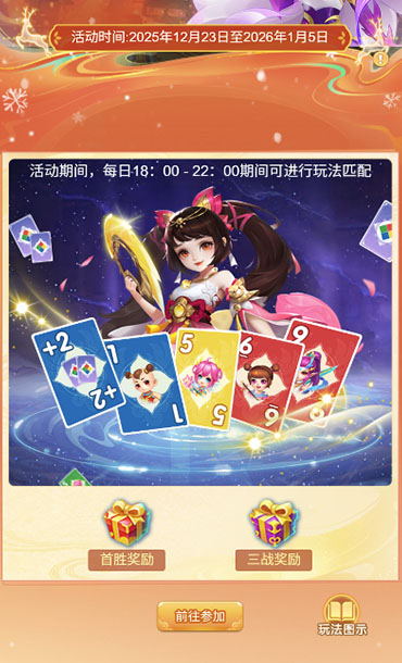 逍遥情缘 卡牌竞技