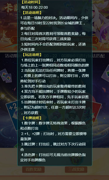 逍遥情缘 卡牌竞技