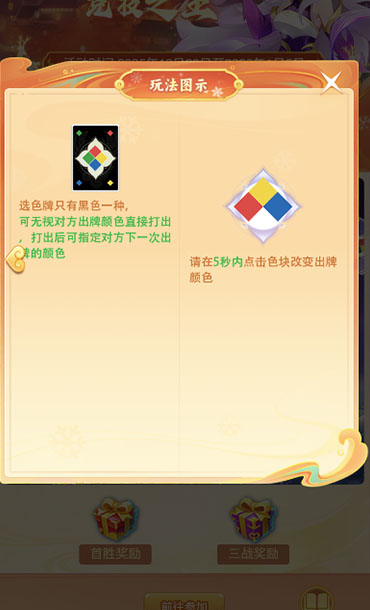 逍遥情缘 卡牌竞技