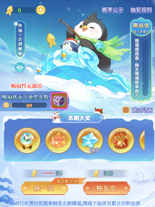 逍遥情缘 冰雪奇缘