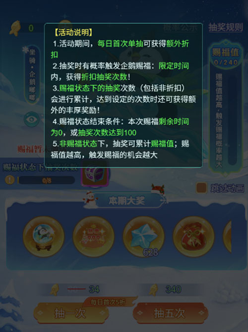 逍遥情缘 冰雪奇缘