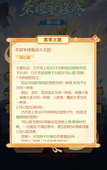 逍遥情缘 战斗主题