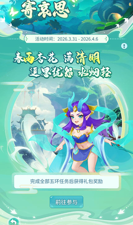 逍遥情缘 寄哀思