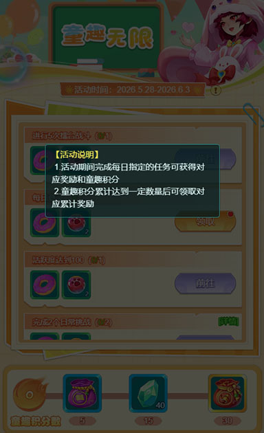 逍遥情缘 童趣无限