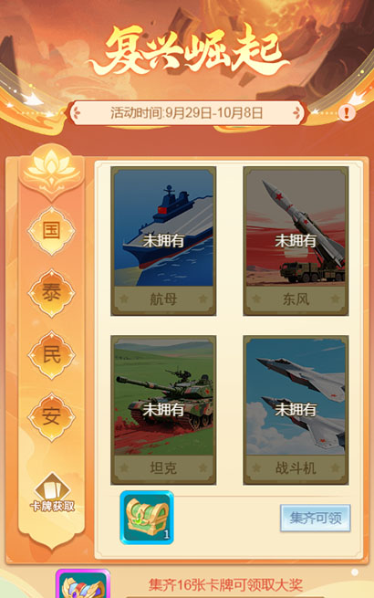 逍遥情缘手游 复兴崛起