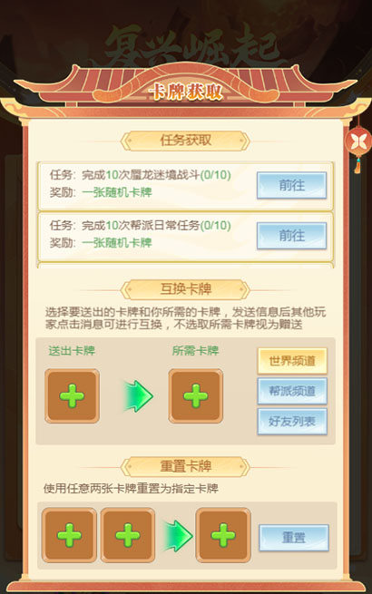 逍遥情缘手游 复兴崛起