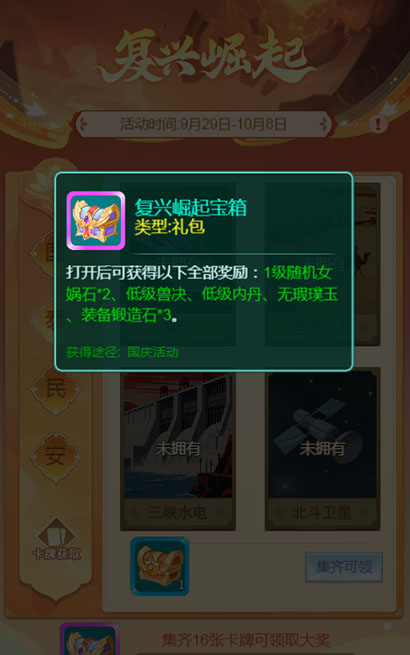 逍遥情缘手游 复兴崛起