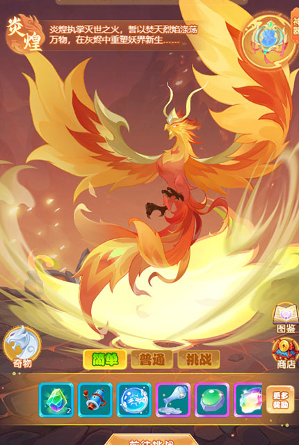 逍遥情缘手游 高等级副本