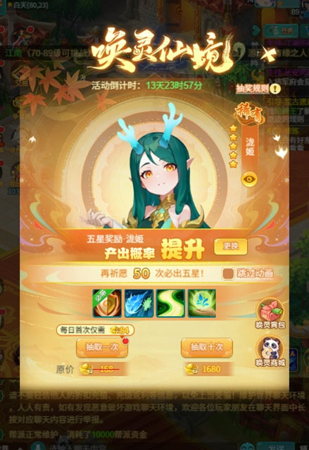 逍遥情缘手游 唤灵仙境