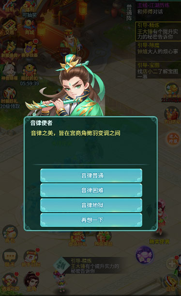 逍遥情缘 玄冬试炼