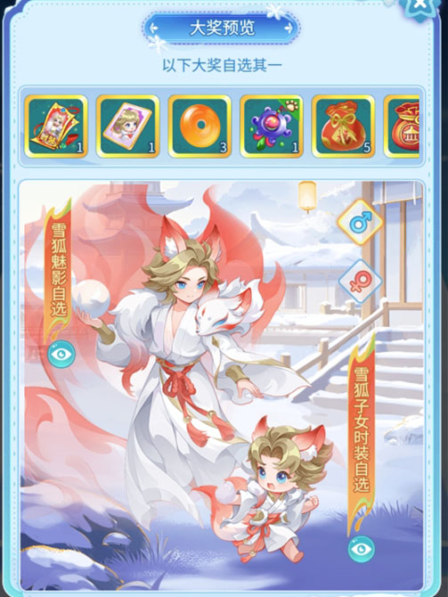 逍遥情缘 臻冰宝库