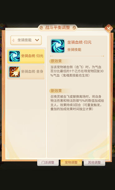 逍遥情缘 战斗平衡手册