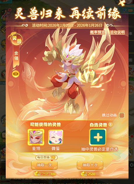 逍遥情缘 仙灵归来