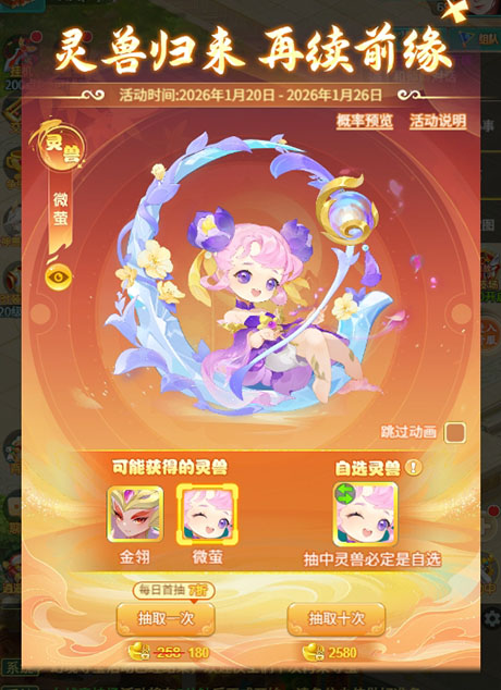 逍遥情缘 仙灵归来