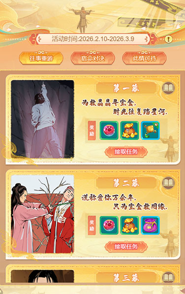 逍遥情缘 时空奇缘