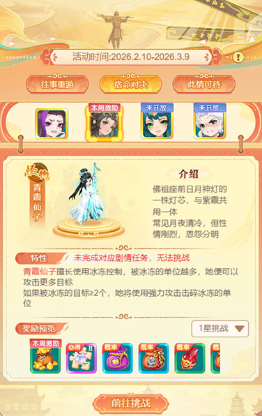 逍遥情缘 时空奇缘