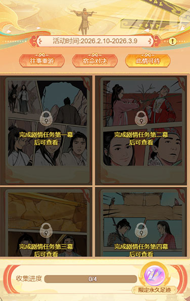 逍遥情缘 时空奇缘