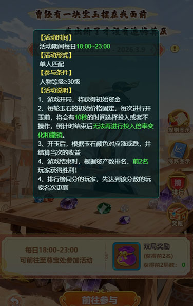 逍遥情缘 月光宝玉