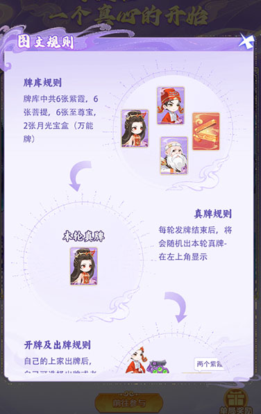 逍遥情缘 月光牌局