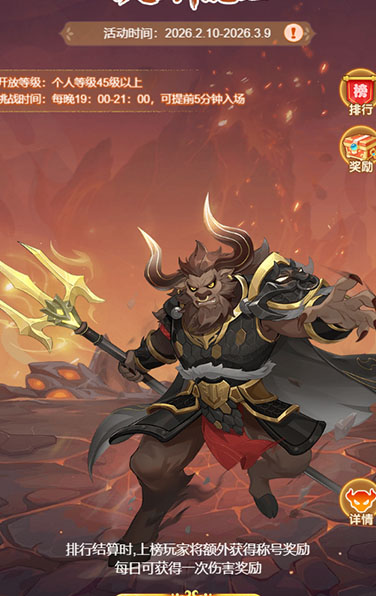 逍遥情缘 决战牛魔王