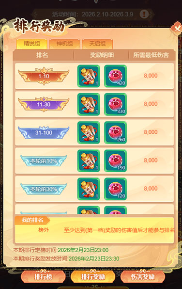 逍遥情缘 决战牛魔王