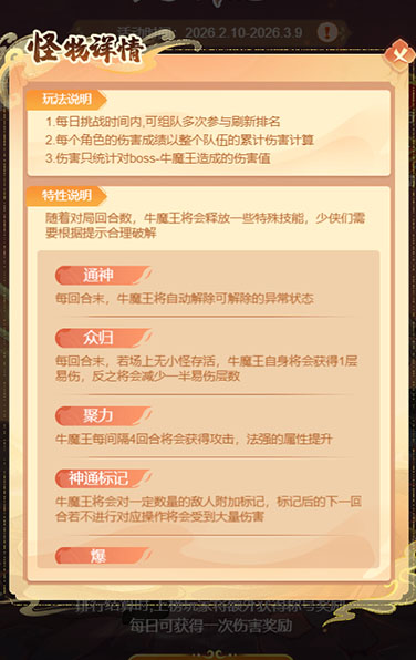 逍遥情缘 决战牛魔王