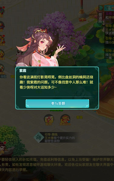 逍遥情缘 大话知多少