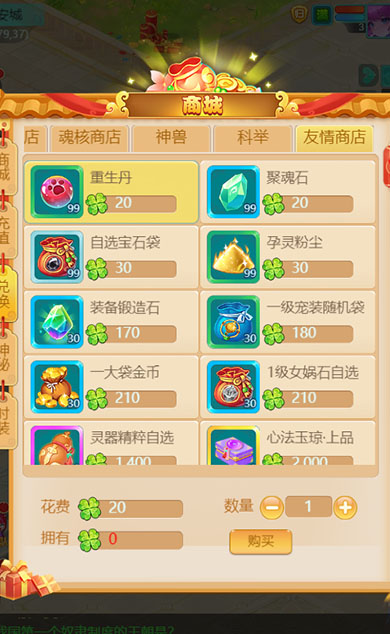 逍遥情缘 幸运转盘