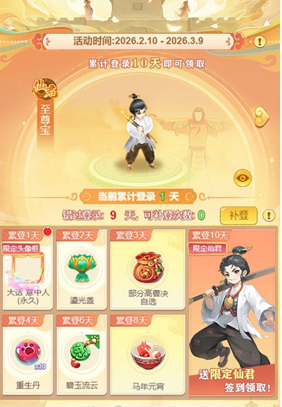 逍遥情缘 大话赠礼