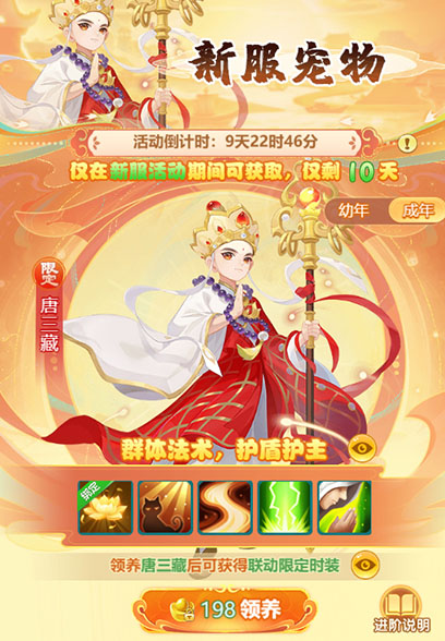 逍遥情缘 新服宠物