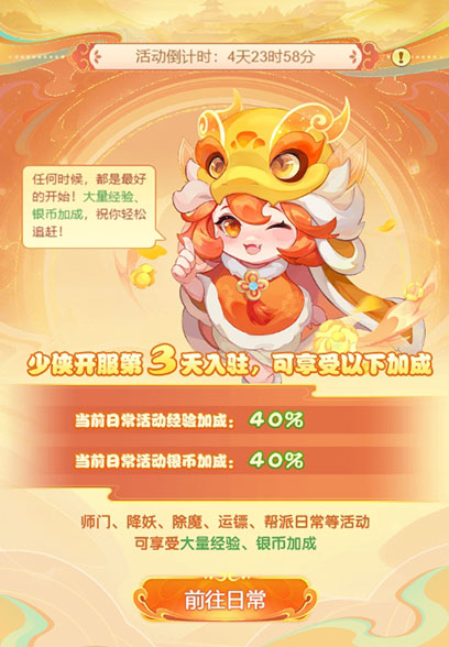 逍遥情缘 后起之秀