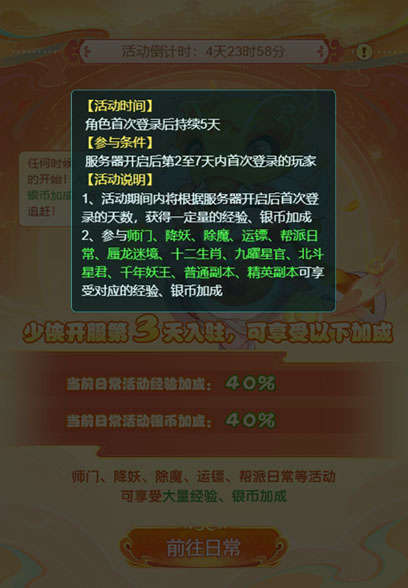 逍遥情缘 后起之秀