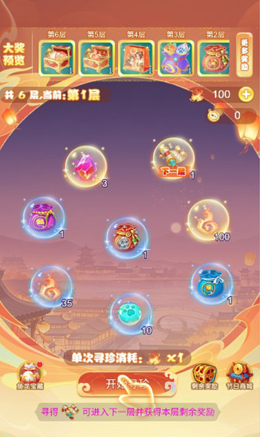 逍遥情缘 灯海寻珍