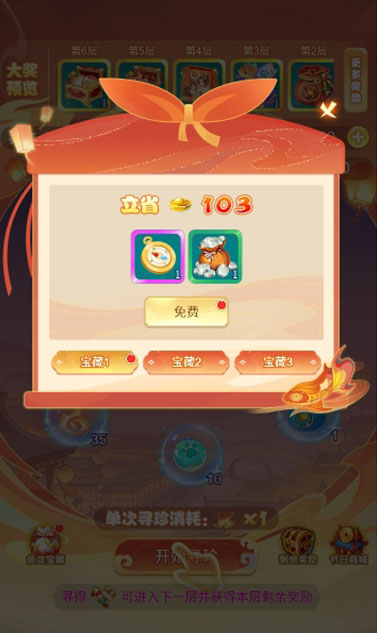 逍遥情缘 灯海寻珍