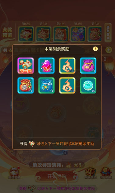 逍遥情缘 灯海寻珍