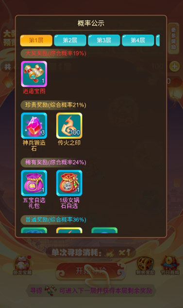 逍遥情缘 灯海寻珍