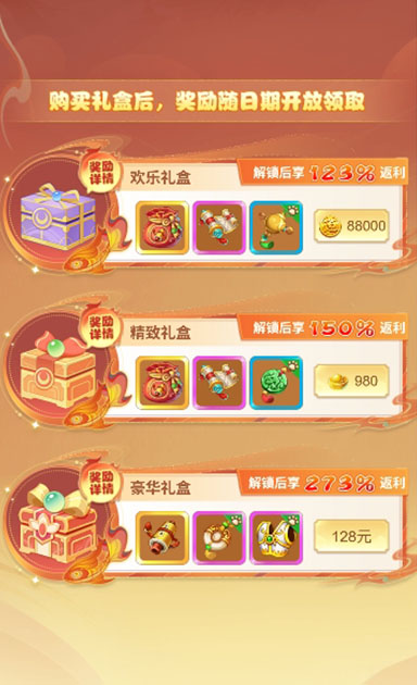 逍遥情缘 五一礼盒