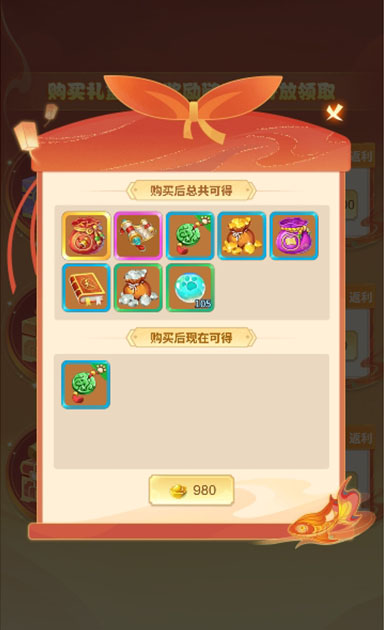 逍遥情缘 五一礼盒