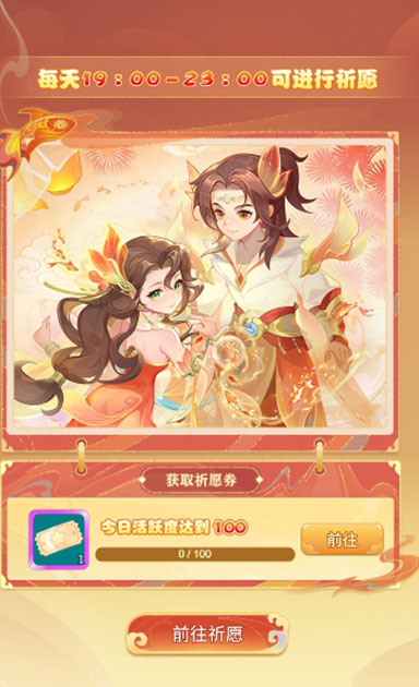 逍遥情缘 灯遂良愿