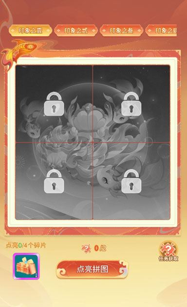 逍遥情缘 鱼灯印象